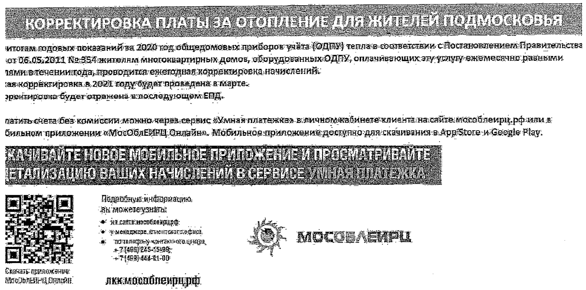 Информация –